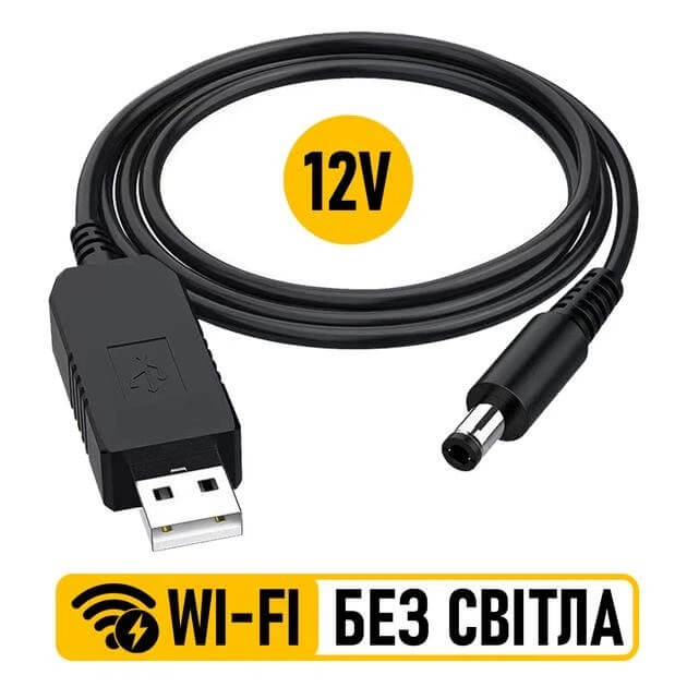Кабель для роутера від повербанка USB 5V - DC 12V, 0.5А, 5.5х 2.1мм, підвищуючий, довжина 1м. Black